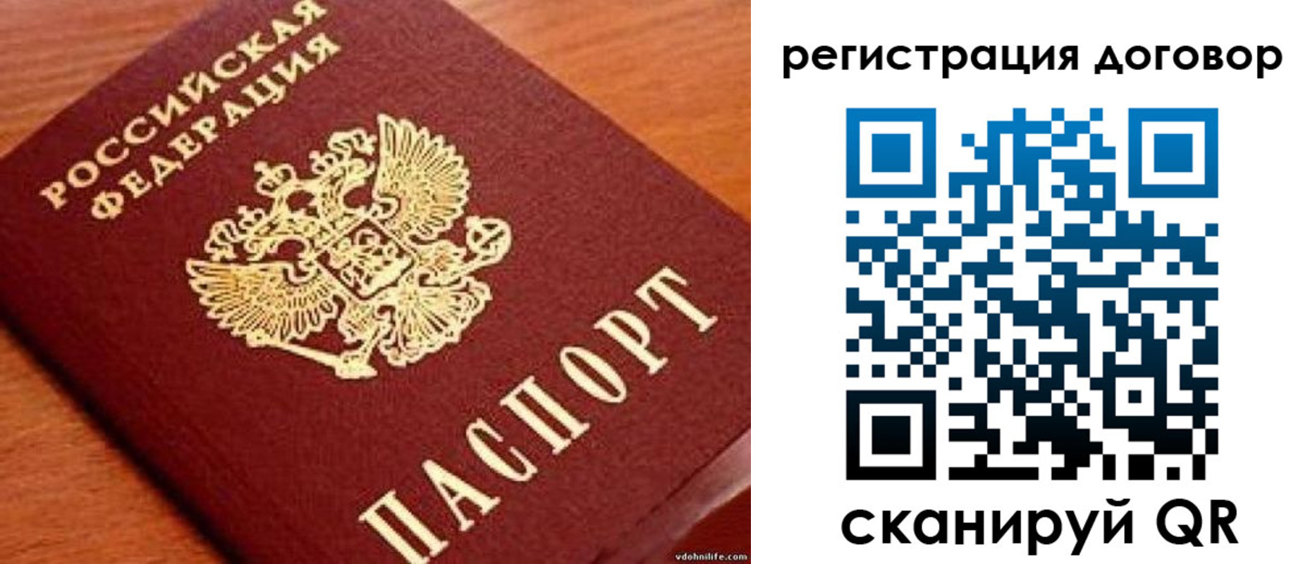 временная регистрация в Наро-Фоминске