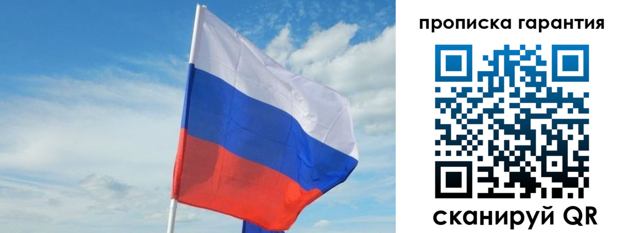прописка для школы в Наро-Фоминске