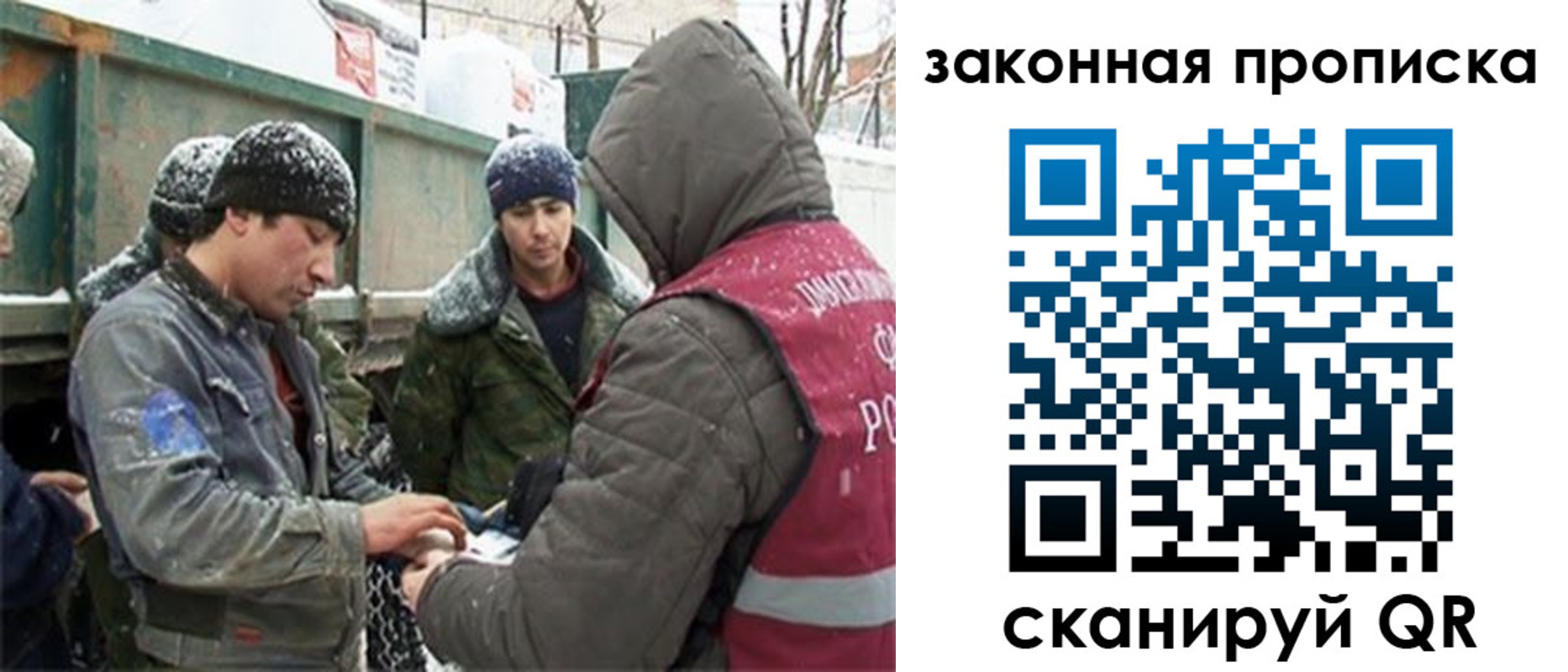 прописка гарантия в Наро-Фоминске