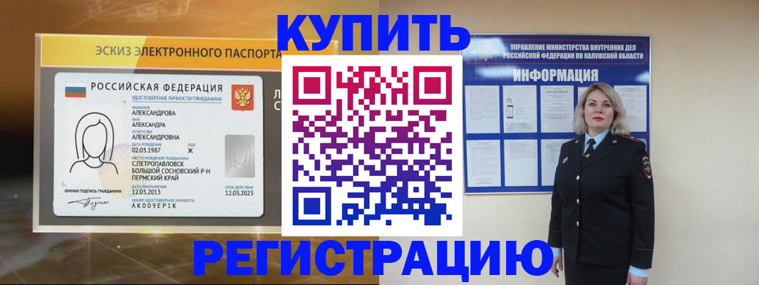 миграционный учет в Наро-Фоминске
